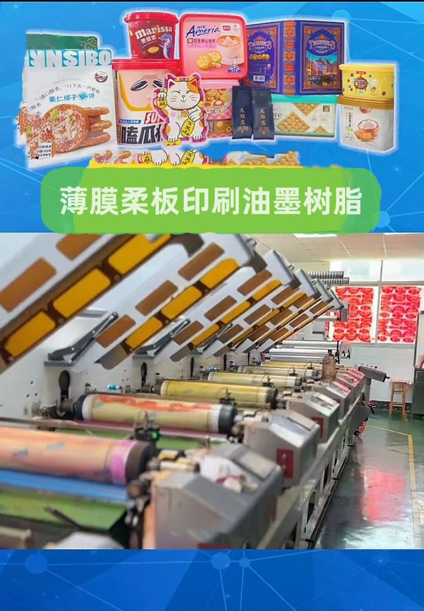 聚氨酯树脂